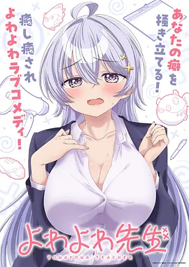 国创动画《墨山行》海报