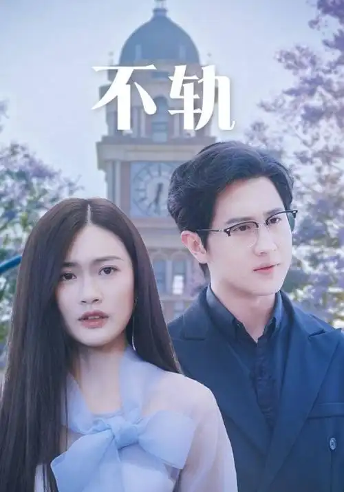 国产谍战剧《暗河》海报