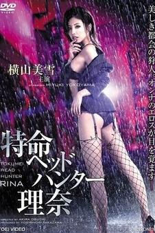 国产科幻电影《回声》海报